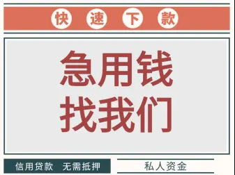 昆明小额贷款:满足日常资金需求的便捷选择