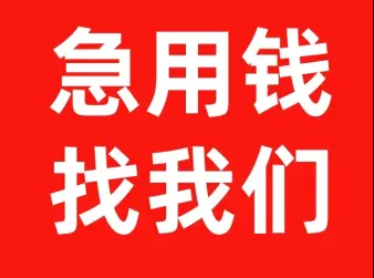 探秘昆明私借论坛:借款者互助交流的热点
