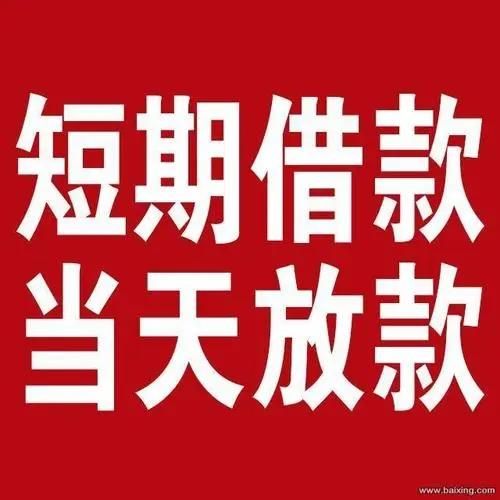昆明私人借款10000:满足您的资金需求