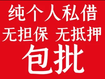 昆明民间借贷的利与弊:探讨昆明市场上的民间借贷现象