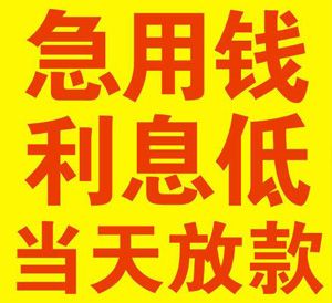 昆明小额贷款知识普及:申请条件简单,借款从速!